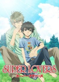 Super Lovers 第一季第03集