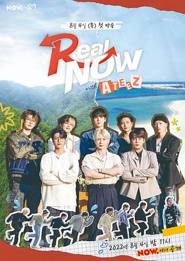 Real NOW – ATEEZE01.220804