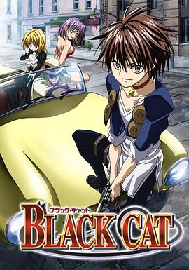 黑猫BLACKCAT第02集