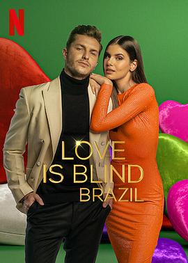 爱情盲选：巴西篇 第二季(全集)