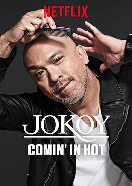 乔·科伊：热辣登场Jo Koy Comin' In Hot(全集)