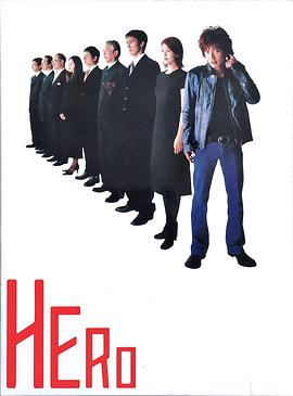 律政英雄2001(全集)