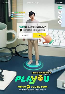 Play U(全集)